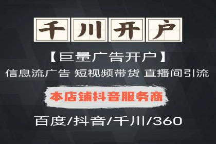 案例解析：百度推广开户成功之道